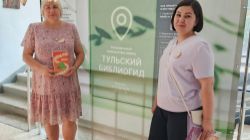 Сотрудники Одоевской районной библиотеки посетили открытие шестого ежегодного областного фестиваля книги под названием «Тульский библиогид».…