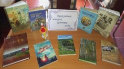 Край родной: история, культура, люди.
