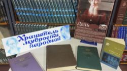 Хранитель мудрости народной.