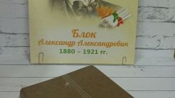 У писателя юбилей.