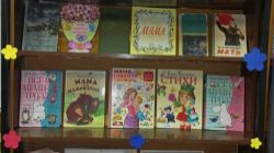 Мир начинается с мамы.