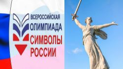 🇷🇺СИМВОЛЫ РОССИИ🇷🇺