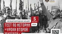 Уважаемые жители Одоева! Приглашаем вас принять участие в международной акции ТЕСТ ПО ИСТОРИИ 