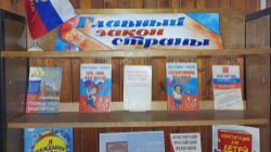 Главный закон страны.