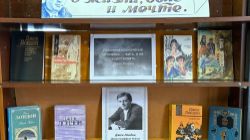 Джек Лондон: о жизни, воле и мечте.