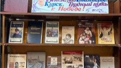 Ленинград. Сталинград. Курск. Трудный путь к Победе!