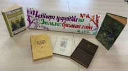 В Абонементе Одоевской библиотеки оформлена книжная выставка 