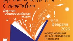 📚МЕЖДУНАРОДНЫЙ ДЕНЬ КНИГОДАРЕНИЯ📚