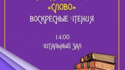 ДИСКУССИОННЫЙ КЛУБ 