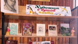 Художник с душой поэта.