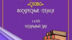 ДИСКУССИОННЫЙ КЛУБ 