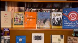 Мир музыки в книгах.