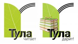 ❤Приглашаем вас стать частью доброй истории, которая пройдёт на тульской книжной ярмарке нового формата. Мы&hellip;