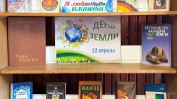 Я люблю тебя, планета!