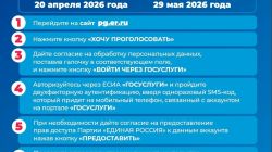 На сайте PG.ER.RU cтартовала регистрация избирателей на предварительное голосование Партии «ЕДИНАЯ РОССИЯ»✅