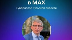 Друзья, хотите быть в курсе всех актуальных новостей Тульской области?