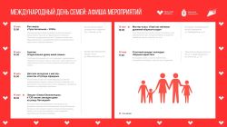 Счастье рядом: в Тульской области отметят Международный день семей ❤️
