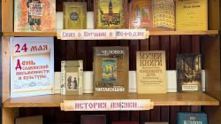 Живое слово: от бересты до книги.