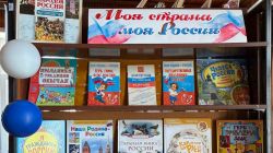 Моя страна-моя Россия.