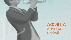 Рикки-Тикки-Тави, Чучундра и Толстой: регион продолжает отдыхать с «Тульским размахом» 🚀