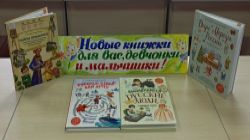 Новые книжки для вас, девчонки и мальчишки!