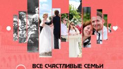 Счастливы вместе: семейные истории туляков войдут в аудиогид ❤️