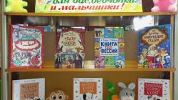 Новые книжки для вас, девчонки и мальчишки!