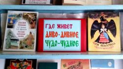 В этом году исполнилось 200 лет со дня рождения Александра Николаевича Афанасьева, учёного, собирателя и&hellip;
