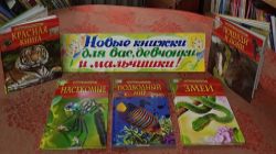 Новые книжки для вас, девчонки и мальчишки!