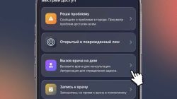 Все сервисы в одном приложении 🤖