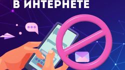 Важное напоминание ⚠️