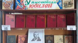 У писателя юбилей.