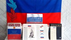 🇷🇺 22 августа ежегодно отмечается День Государственного флага Российской Федерации. Этот праздник посвящён государственной символике&hellip;