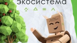 Выкинули старый блокнот? А ведь он мог спасти дерево! 🌳
