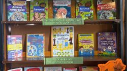 С книгой в страну знаний.