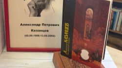 У писателя юбилей.