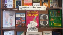 Грамотность без границ: читаем и учимся.