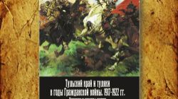 ПРЕЗЕНТАЦИЯ КНИГИ В. Г. ЧИЧЕРЮКИНА-МЕЙНГАРД