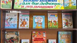 Новые книжки для вас, девчонки и мальчишки!